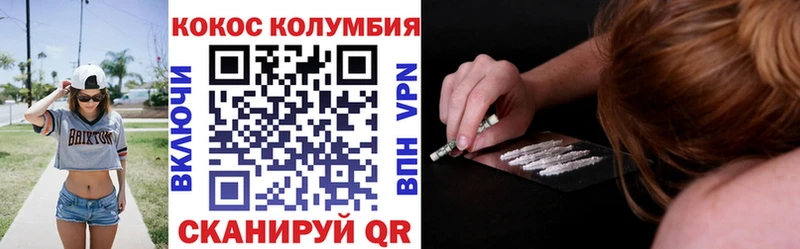 Cocaine Колумбийский  Котлас 
