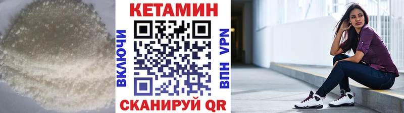 Кетамин VHQ  закладка  Котлас 